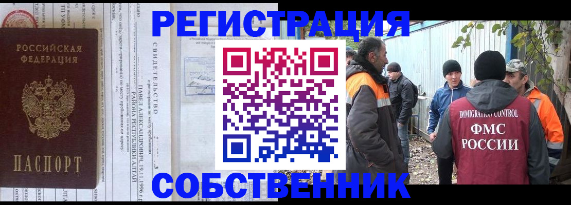 временная регистрация купить в Туле