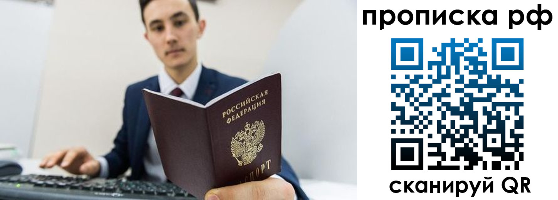 прописка 2025 в Туле