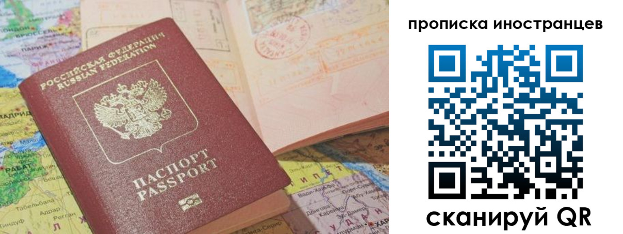 временная регистрация в квартире в Туле