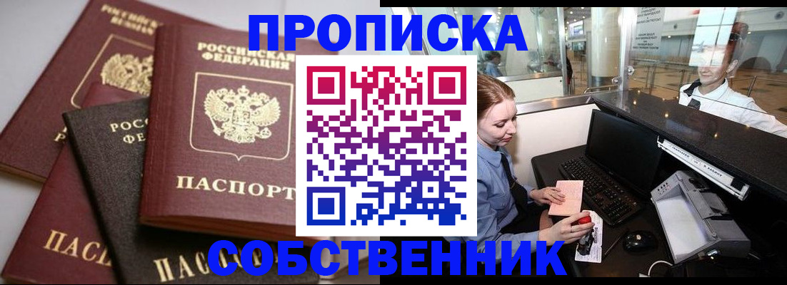 временная регистрация 2025 в Туле