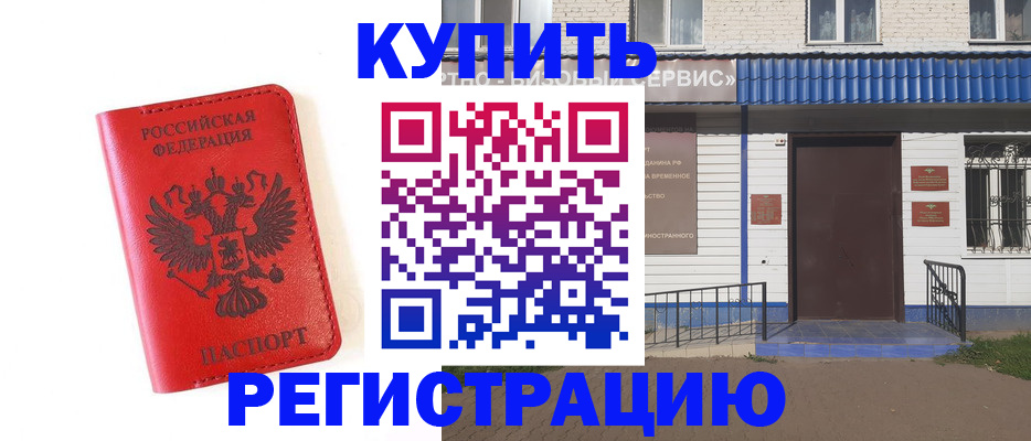 прописка законно в Туле