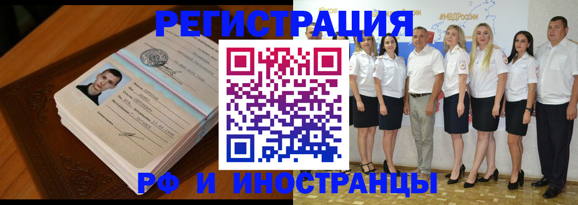 временная регистрация надежно в Туле