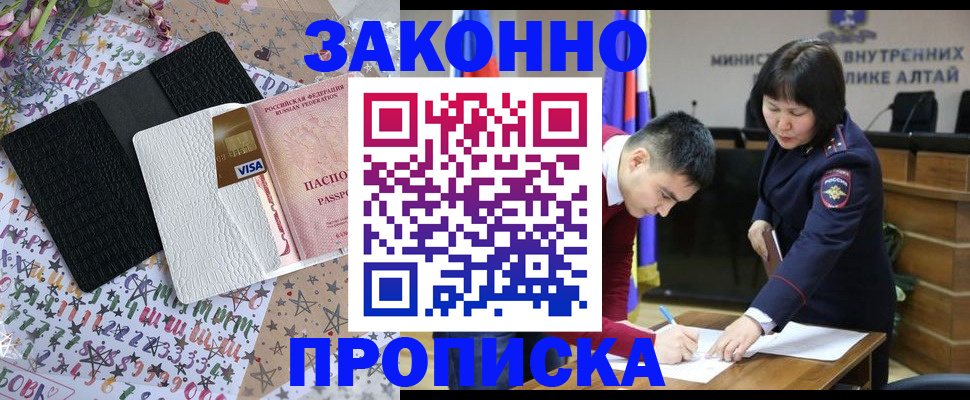 прописка для школы в Туле