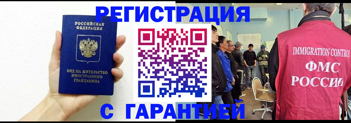 регистрация в Туле